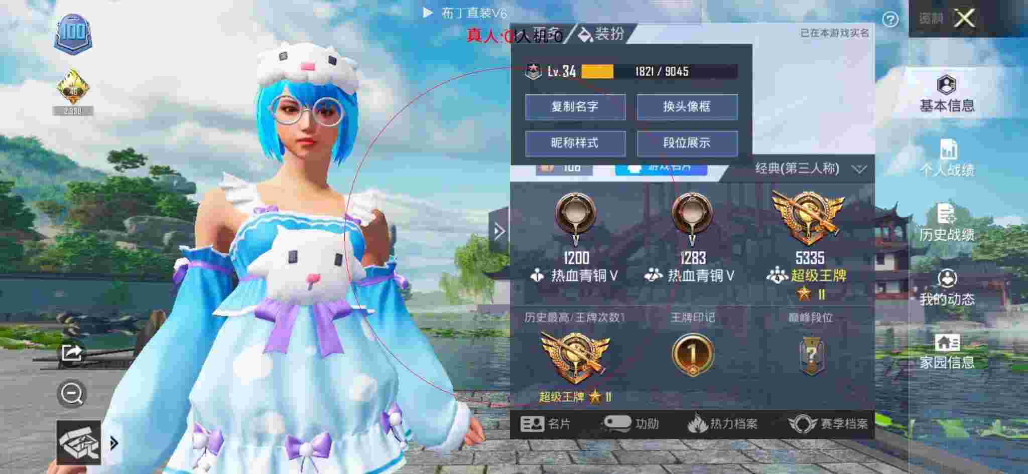 和平精英布丁直装透视 - 和平精英团队近战开外挂辅助预览图